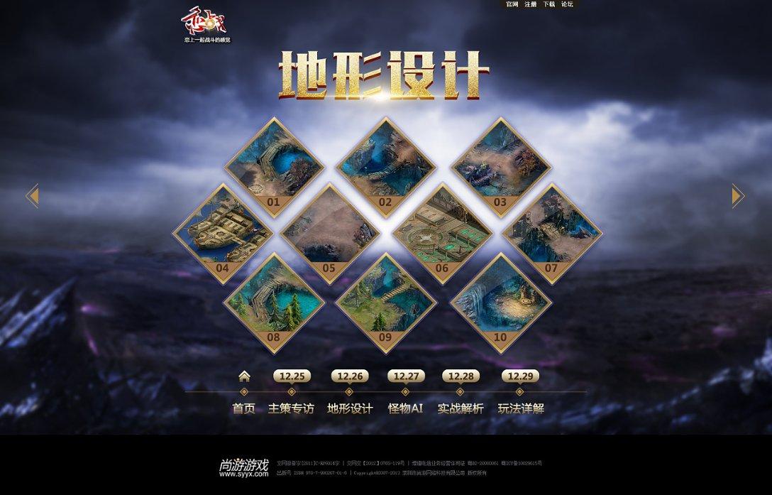 火箭传奇2