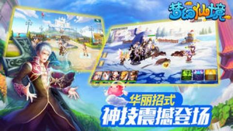 模拟山羊